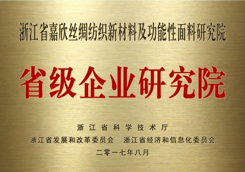 ʡ����ҵ�о�Ժ